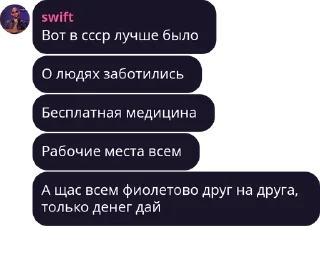 Sticker from Совок pack #1 by @NotQuotLyBot