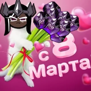 💐 emoji Кот Ромэо//1 годик Telegram sticker 22 of 120