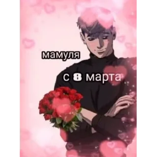 🌹 emoji Кот Ромэо//1 годик Telegram sticker 6 of 120