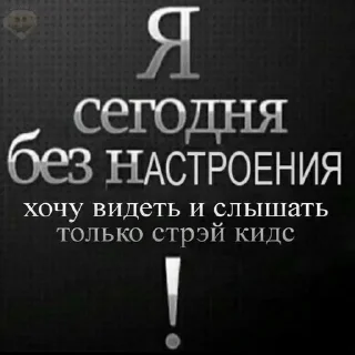 Sticker from стрей кисс любими