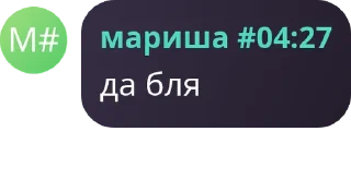 Sticker from мариша