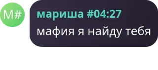 Sticker from мариша
