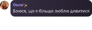 👍 emoji Цитати Смаку — @stckrRobot Telegram sticker 14 of 65