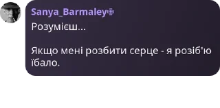 👩‍❤️‍👨 emoji Цитати Смаку — @stckrRobot Telegram sticker 10 of 65