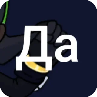 Sticker from Dap of Grien [by @DapofigRus]