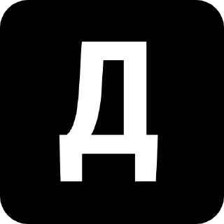 Sticker from Жди докс