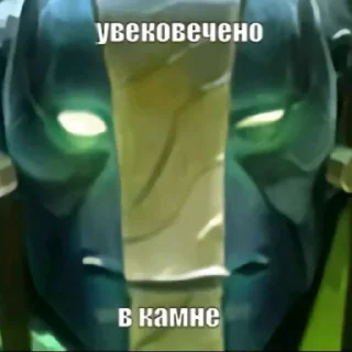 Sticker from Увековечено в камне @Ctikerubot