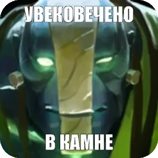 Sticker from Не особо увековечено в камне