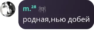 Sticker from starlitovskie-chat🕷 pack by @QuotLyBot
