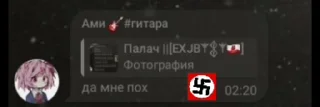 Sticker from Наш чат ➡️ @Ctikerubot