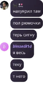 Sticker from люпими чат ➡️ @Ctikerubot