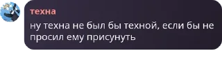 🚱 emoji еблан чат ➡️ @Ctikerubot Telegram sticker 17 of 72