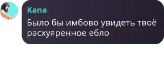 🔭 emoji еблан чат ➡️ @Ctikerubot Telegram sticker 14 of 72