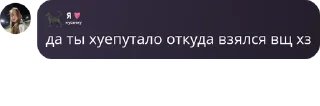 Sticker from люпими чат ➡️ @Ctikerubot