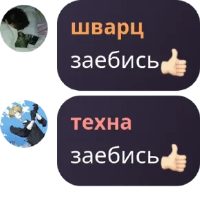 👍 emoji еблан чат ➡️ @Ctikerubot Telegram sticker 18 of 72