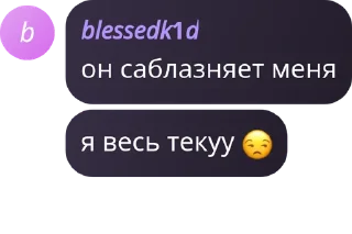 Sticker from люпими чат ➡️ @Ctikerubot