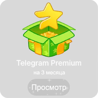 🎁 emoji ~♡~ ➡️ @Ctikerubot Telegram sticker 19 of 120