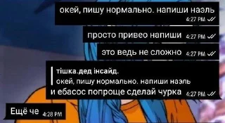 😡 emoji хакефай пиздорван Telegram sticker 21 of 101