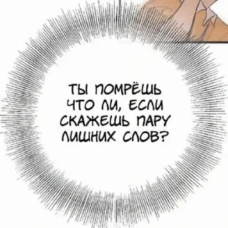🌟 emoji Что то на китайском Telegram sticker 18 of 94