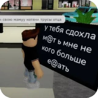 🪑 emoji Ура роблокс | @henny_w Telegram sticker 12 of 21