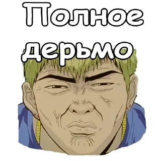 ❤️ emoji Онидзука @anime_stickerr Telegram sticker 13 of 27