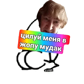 Sticker from Учитель 2