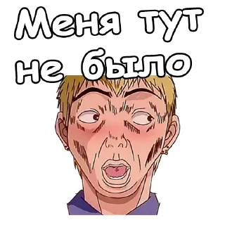 Sticker from Онидзука @anime_stickerr