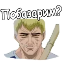 😣 emoji Учитель Онидзука :: @animesticks Telegram sticker 18 of 27