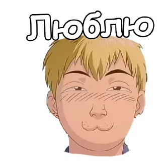 ❤️ emoji Онидзука @anime_stickerr Telegram sticker 23 of 27