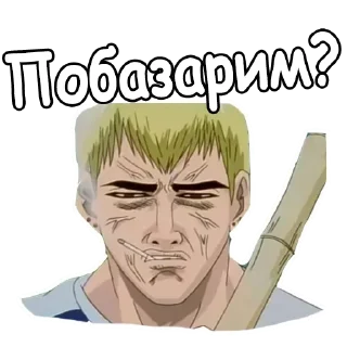 ❤️ emoji Онидзука @anime_stickerr Telegram sticker 18 of 27