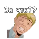😬 emoji Учитель Онидзука :: @animesticks Telegram sticker 5 of 27