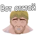 😠 emoji Учитель Онидзука :: @animesticks Telegram sticker 21 of 27