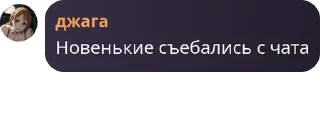👨‍🎤 emoji Чат для общения 👾 (ламповый) pack by @QuotLyBot Telegram sticker 5 of 120
