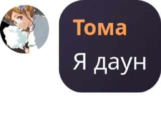 🥃 emoji Чат для общения 👾 (ламповый) pack by @QuotLyBot Telegram sticker 12 of 120