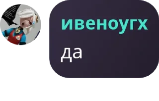 👨‍🦱 emoji Чат для общения 👾 (ламповый) pack by @QuotLyBot Telegram sticker 2 of 120