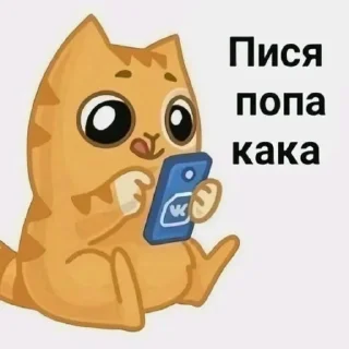 😍 emoji Одааа ебаний палоний стикери ➡️ @Ctikerubot Telegram sticker 8 of 66