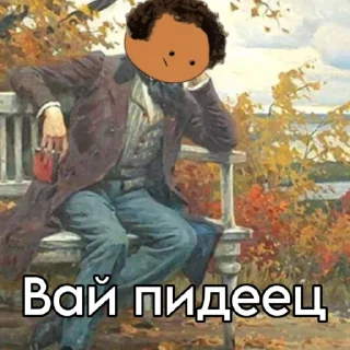 🤫 emoji 📍Пушкин и Робин📍 Telegram sticker 9 of 20