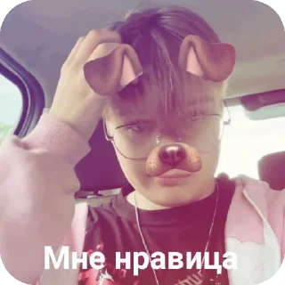 Sticker from Мне нравица