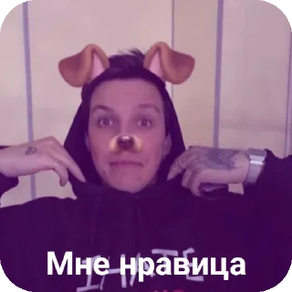 Sticker from Мне нравица