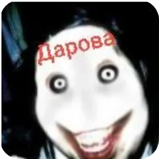 Sticker from Стики Джеффа убийцы для общения