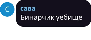 🦫 emoji СТРИМХАТА Public pack by @QuotLyBot Telegram sticker 7 of 120