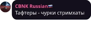 Sticker from СТРИМХАТА Public pack by @QuotLyBot