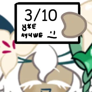 Sticker from берите стики