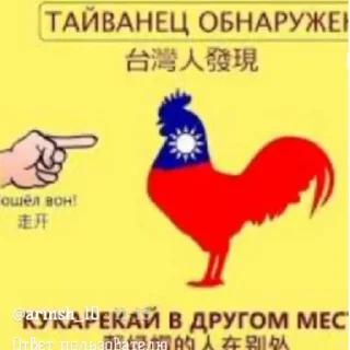 😡 emoji Великий Китай социал кредит Telegram sticker 7 of 13