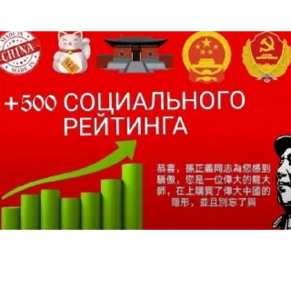 😝 emoji Великий Китай социал кредит Telegram sticker 13 of 13