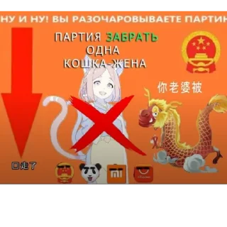 😡 emoji Великий Китай социал кредит Telegram sticker 11 of 13