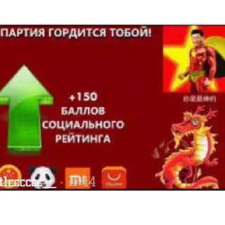😘 emoji Великий Китай социал кредит Telegram sticker 9 of 13