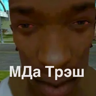 Sticker from Опа!!! шедевро стикеры!!!