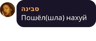 Sticker from Актуальные фразы Сабины