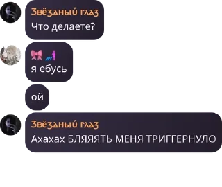 🚴 emoji 𝑀𝑦 𝑠𝑜𝑢𝑙. флуд pack by @QuotLyBot Telegram sticker 12 of 66